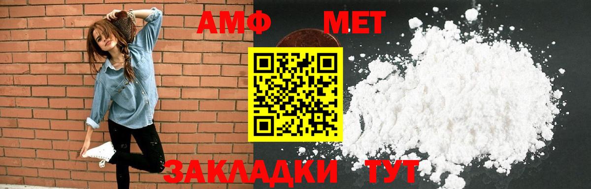 АМФ  Амфетамин Premium  Вход с VPN  АМФЕТАМИН  Новый Уренгой 
