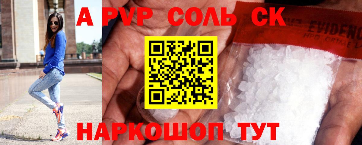 Новый Уренгой  купить наркотики сайты  Alpha-PVP СК  Вход с VPN  APVP кристаллы  A PVP мука 