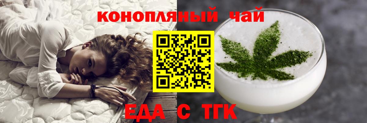 Cannafood конопля  Вход с VPN  Новый Уренгой 
