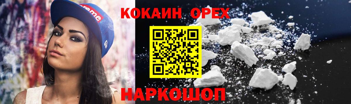 Кокаин Колумбийский Новый Уренгой