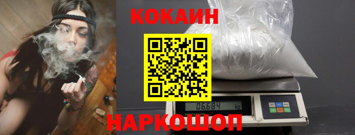 COCAIN  КОКАИН FishScale  Вход с VPN  Новый Уренгой 