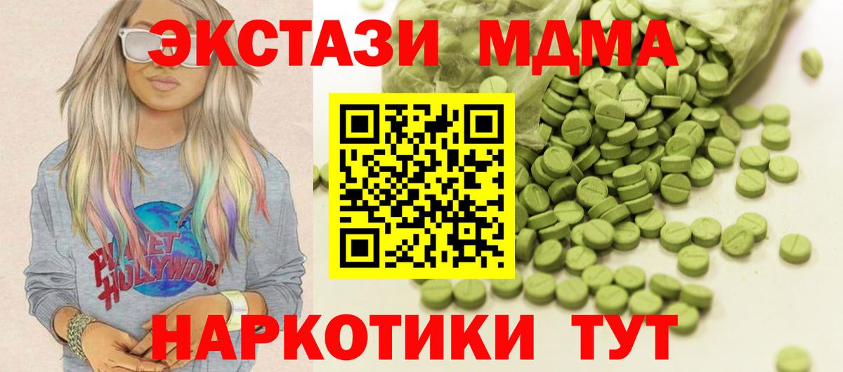 Ecstasy  Вход с VPN  Экстази 280 MDMA  Новый Уренгой  ЭКСТАЗИ Дубай 