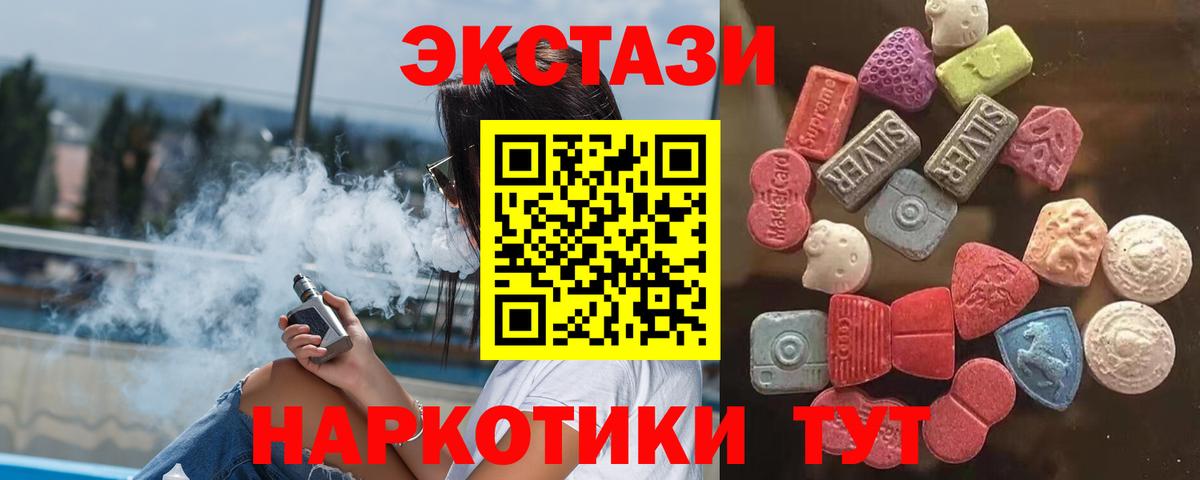 Экстази диски Новый Уренгой