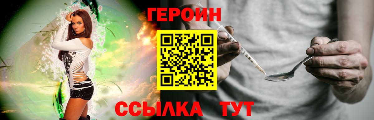 ГЕРОИН Афган  Вход с VPN  Новый Уренгой 