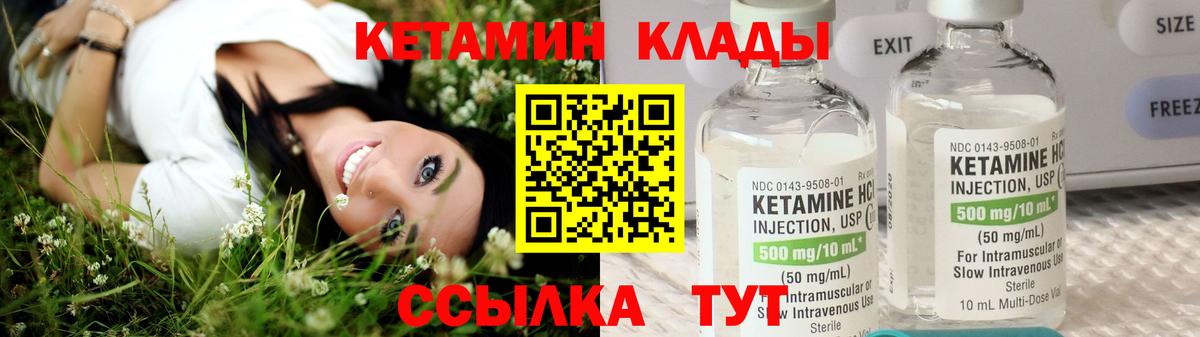КЕТАМИН VHQ  Вход с VPN  Новый Уренгой 