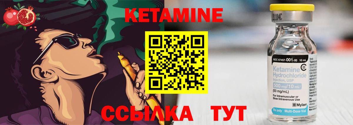 Кетамин VHQ Новый Уренгой