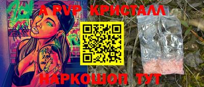 a pvp Сланцы