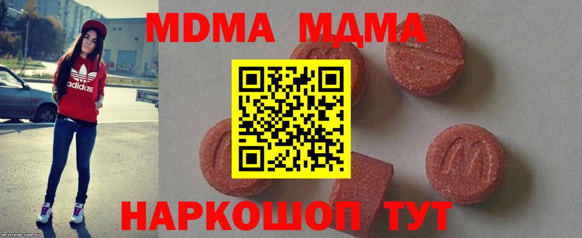 MDMA VHQ  Вход с VPN  MDMA  Новый Уренгой 