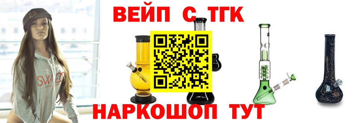 ТГК Wax  Вход с VPN  Дистиллят ТГК THC oil  Новый Уренгой 