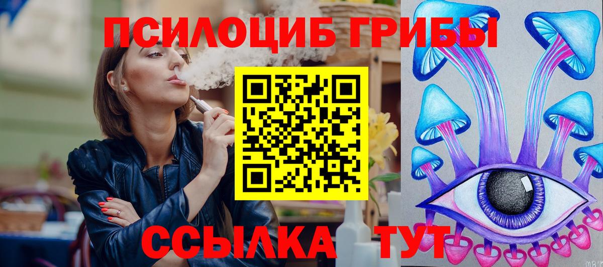 Псилоцибиновые грибы мухоморы Новый Уренгой